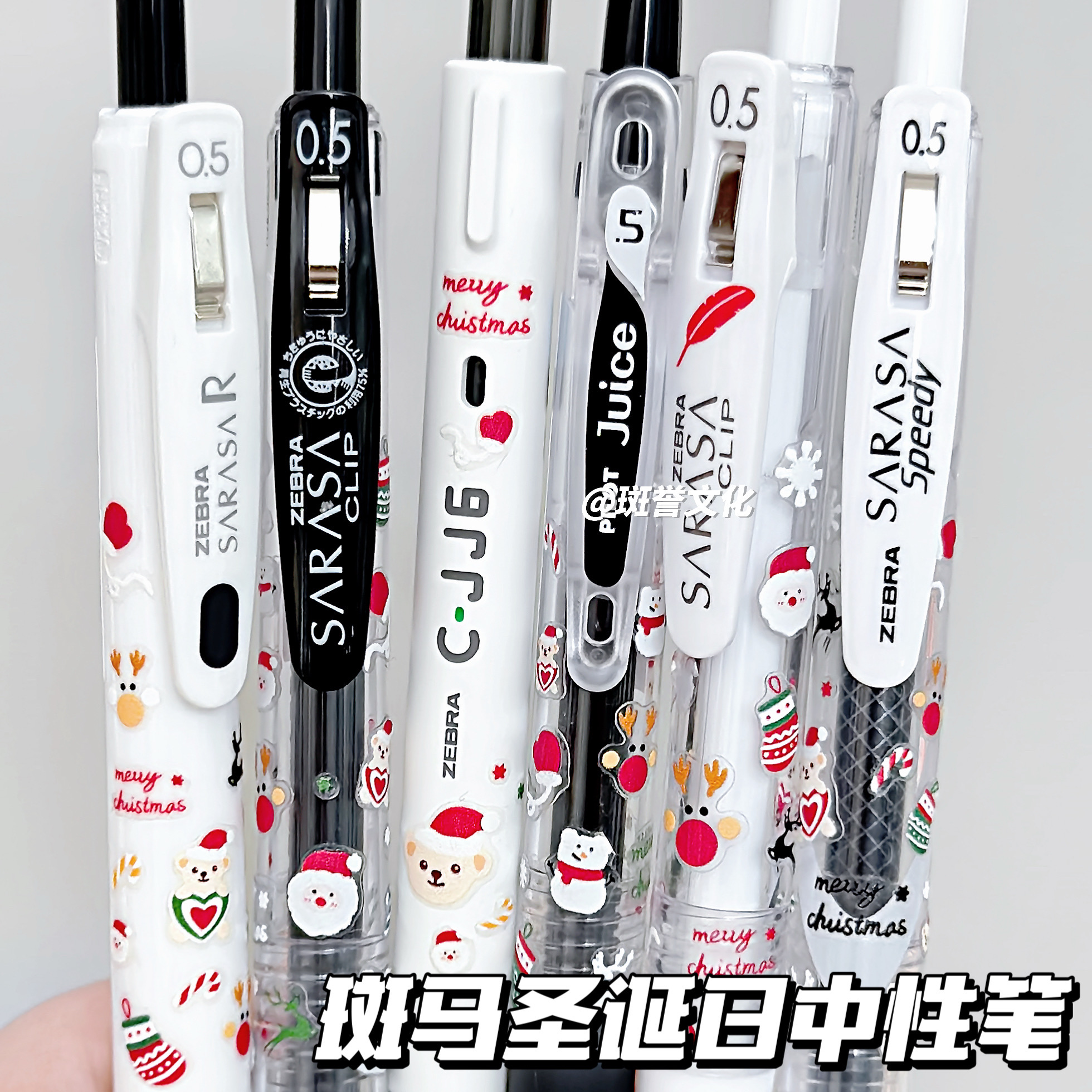 ZEBRA斑马中性笔圣诞结JJ15