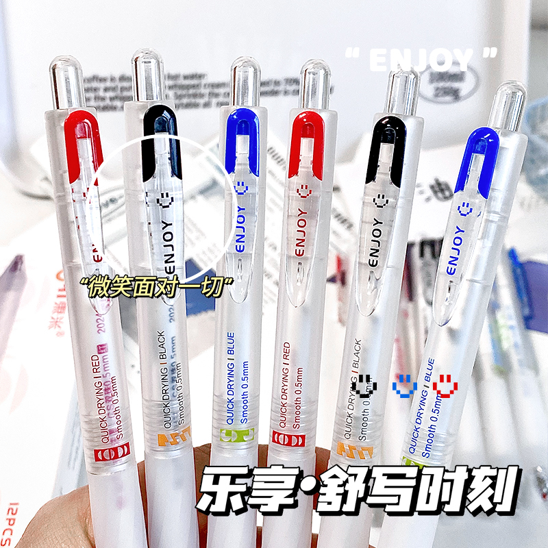 东米按动中性笔ins风高颜值黑笔