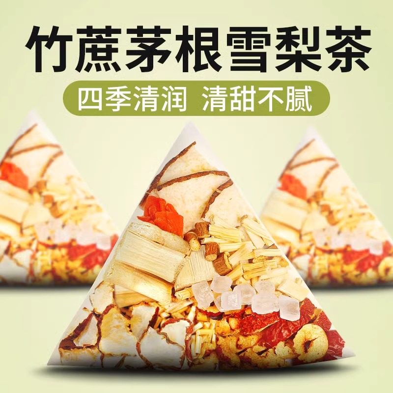 竹蔗茅根雪梨茶包广式竹甘蔗马蹄雪梨茶清火免煮冲泡清热儿童成人