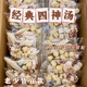 四神汤儿童脾胃莲子芡实山药茯苓小儿材料包煲汤非理健气脾
