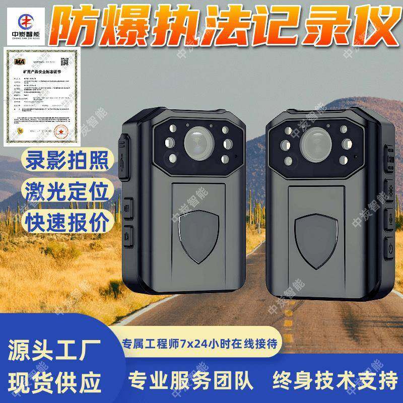 防爆执法记录仪防水防尘防摔执法记录仪DSJ3.7防爆执法记录仪,五金/工具,无纸记录仪,淘宝优惠券,粉丝福利购,淘宝优惠卷