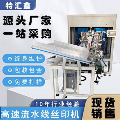 全自动奶茶杯丝印机单色化妆品瓶丝网印刷机纸杯玻璃杯塑料印刷机