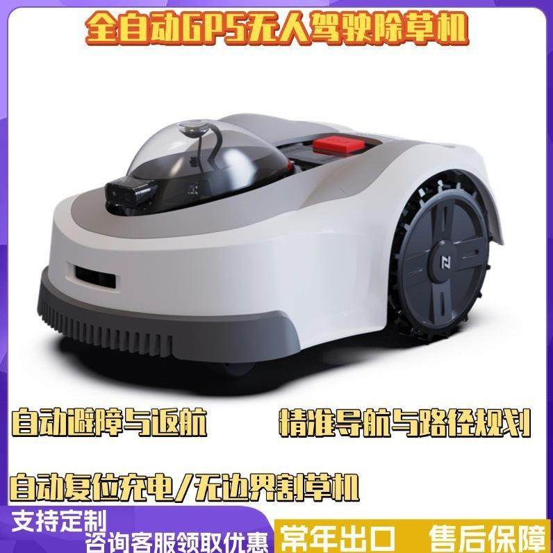 常年外贸GPS无线割草机新型草坪修剪除草机自走草坪果园锄草机,农机/农具/农膜,割灌机/割草机/油锯,淘宝优惠券,粉丝福利购,淘宝优惠卷