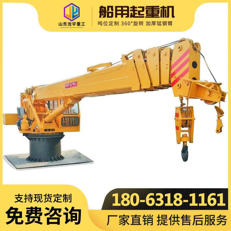 液压伸缩臂8吨船舶克令吊厂家12吨16吨大型固定式码头船用起重机,搬运/仓储/物流设备,其他起重搬运设备,淘宝优惠券,粉丝福利购,淘宝优惠卷