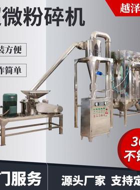 食品甜味剂超微粉碎机化工实验室磨粉机医药纤维素超微粉碎机