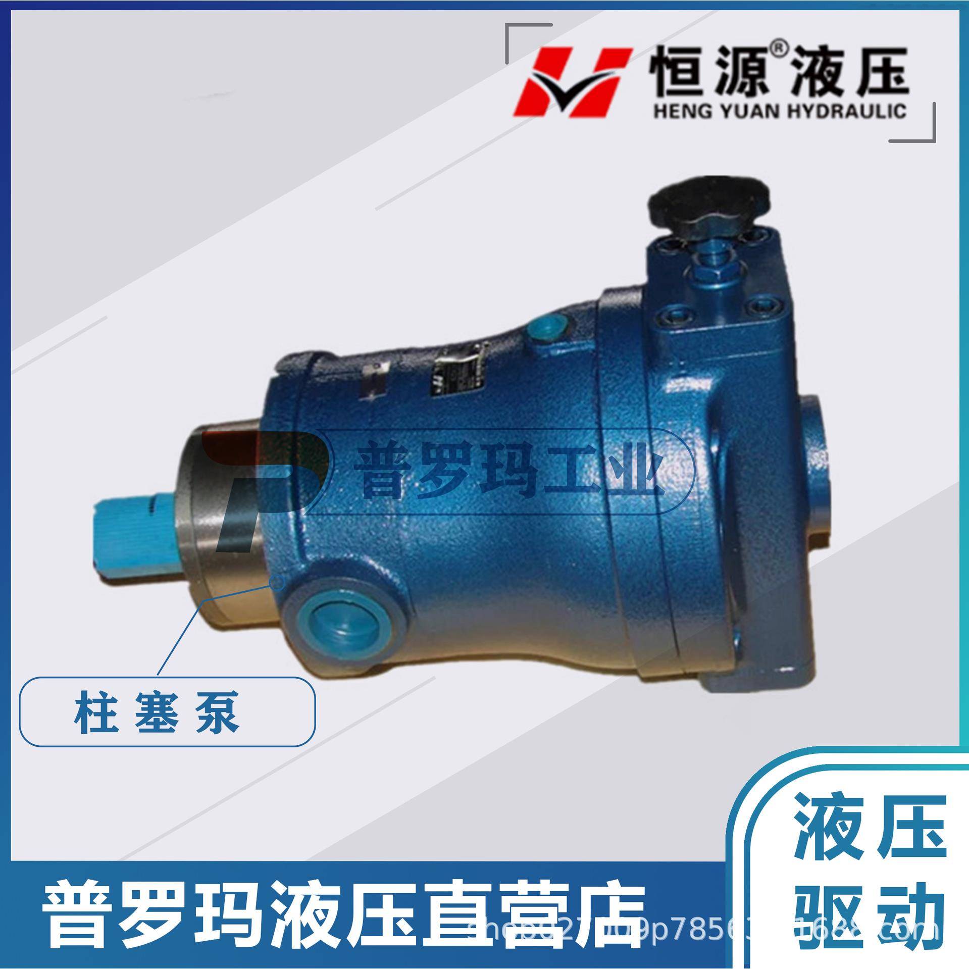 10SCY/25SCY/40SCY/63SCY/80SCY/100SCY/160SCY14-1B上海柱塞油泵