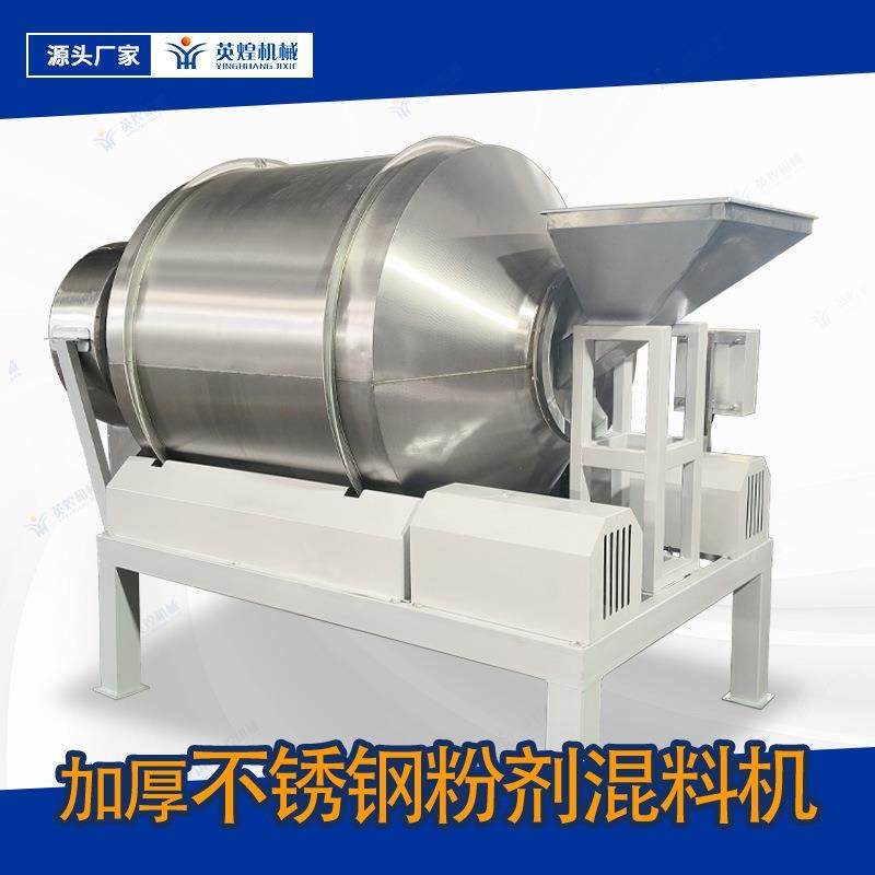 卧式粉剂混合搅拌机304不锈钢滚筒混料机颗粒粉末混合机,清洗/食品/商业设备,其他食品加工设备,淘宝优惠券,粉丝福利购,淘宝优惠卷