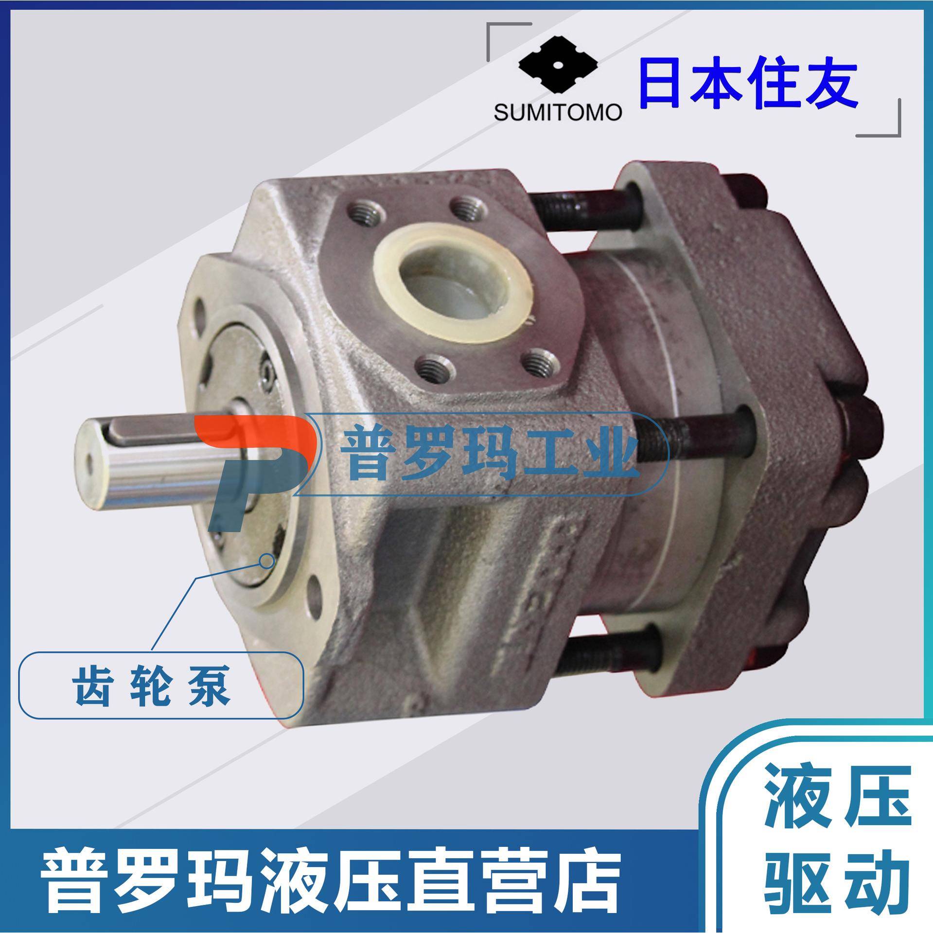 SUMITOMO齿轮泵QT61-160F-A/200/250注塑机伺服内啮合液压泵