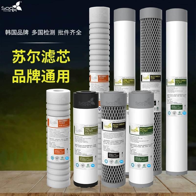 15寸10寸复合阻垢20寸活性炭压缩碳PP棉过滤芯苏尔家用净水器通用
