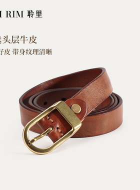 RIMRIM聆里甄选整张牛皮肌理感美拉德老钱铜合金扣皮带