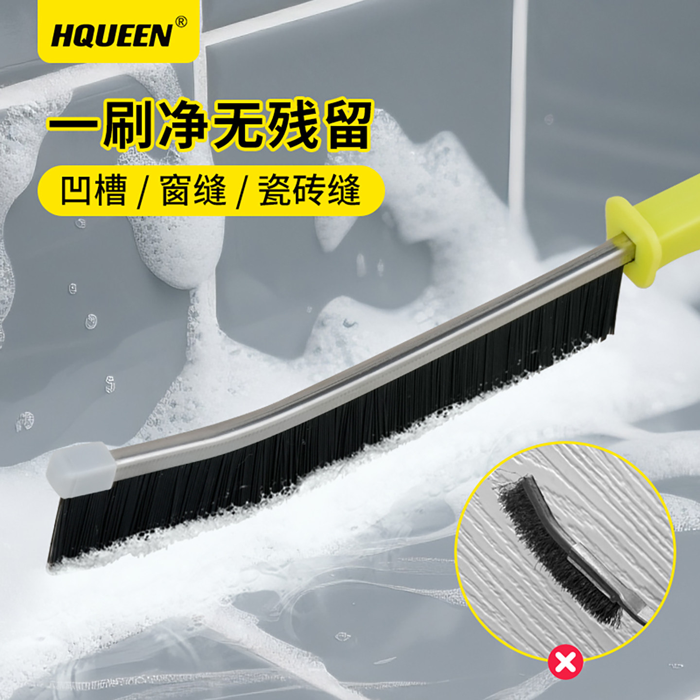 HQUEEN缝隙刷卫生间洗漱台缝隙清洁神器浴室长柄多功能清洁刷防滑