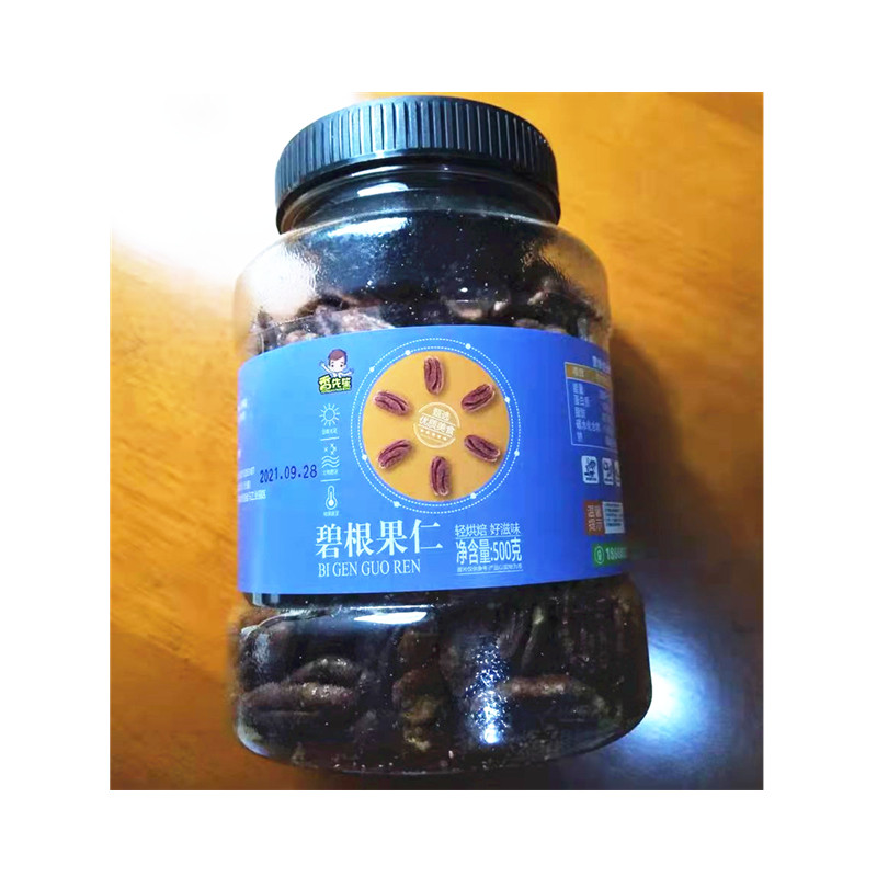 香先笙碧根果仁奶油味坚果零食500g大罐长寿果核桃仁肉散装