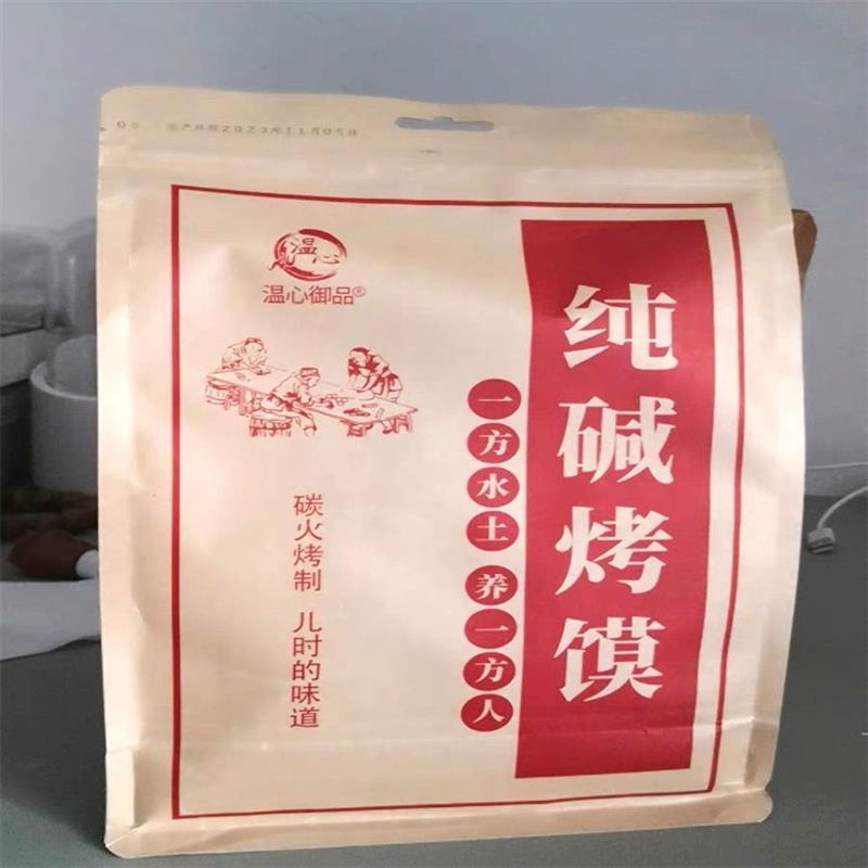 温心御品烤馍丁山西纯碱干