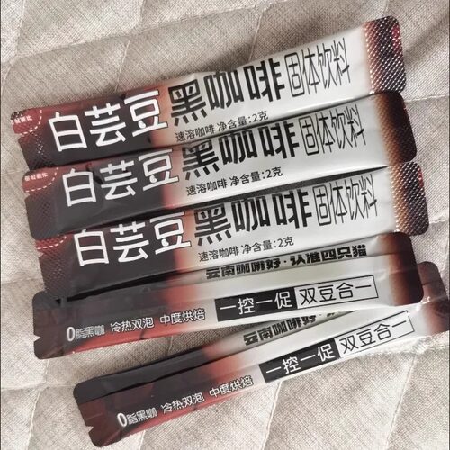 四只猫白芸豆黑咖啡0蔗