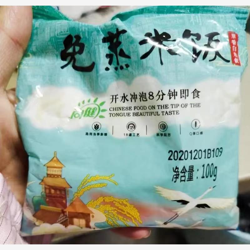 尚健方便冲泡米饭速食纯袋