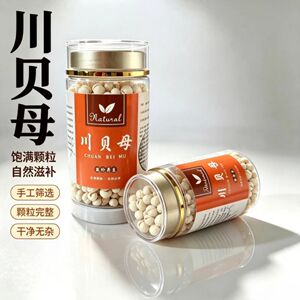 100g!特级中药材川贝母