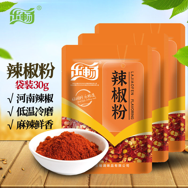 乐畅辣椒粉30g烤串烤肉烧烤料辣椒粉朝天椒微辣中辣烧烤调料袋装