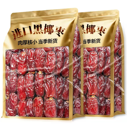 3斤装新疆椰枣特级大黑椰枣蜜枣蜜饯迪拜阿联酋沙特天然孕妇零食