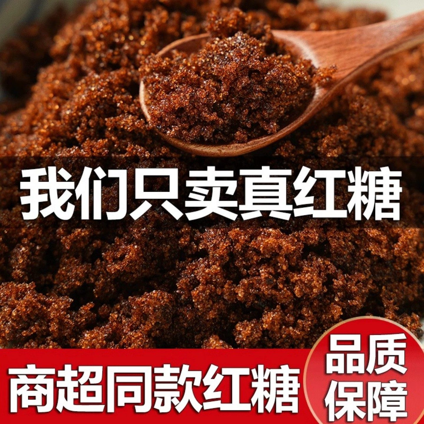正宗老红糖纯甘蔗古法熬制广西食用生理月经期散装红糖粉,粮油调味/速食/干货/烘焙,红糖/黑糖/风味红糖,淘宝优惠券,粉丝福利购,淘宝优惠卷