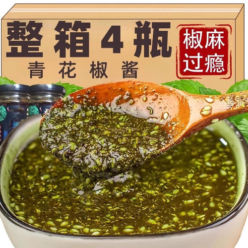 青花椒酱特麻青麻椒麻椒青花椒油酱藤椒酱凉拌拌面菜酱火锅调味料