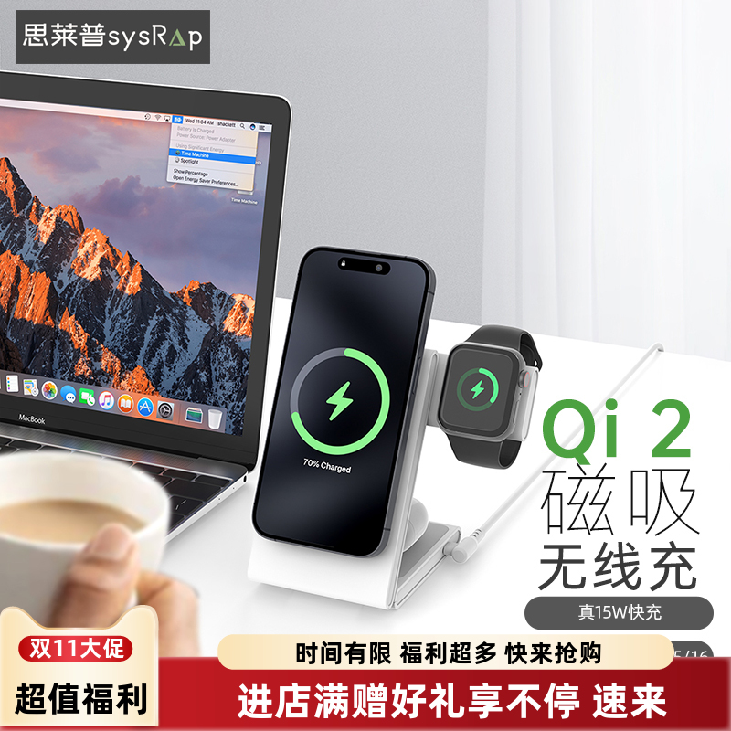 思莱普QI2三合一无线充电器磁吸真15W适用iPhone17Pro手机AppleWatch苹果手表底座iWatch快充Magsafe折叠支架