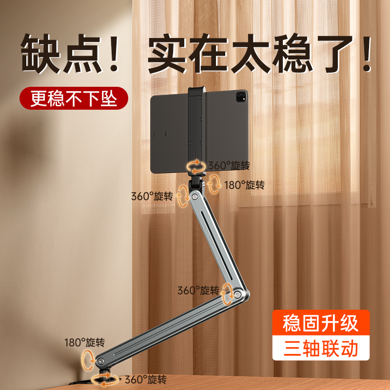 思莱普sysRap金属双手机架懒人平板支架免夹床头床边ipad架桌面悬臂手机架隐藏式床上pad电脑Switch直播追剧