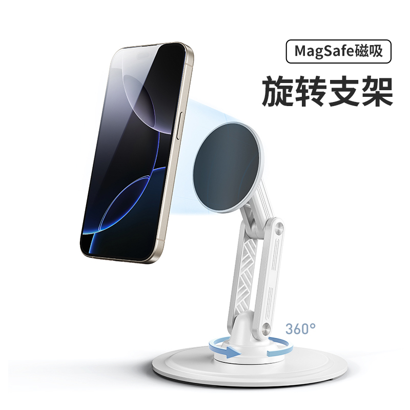 思莱普磁吸手机支架桌面适用苹果magsafe合金支撑架便携折叠360°旋转调节通用iphone追剧2025新款架子绘画