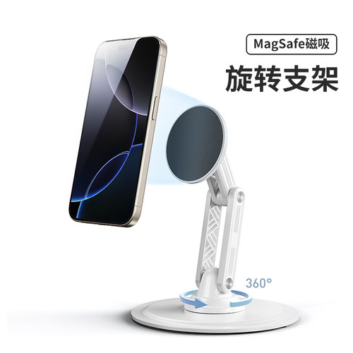 思莱普磁吸手机支架桌面适用苹果magsafe合金支撑架便携折叠360°旋转调节通用iphone追剧2025新款架子绘画