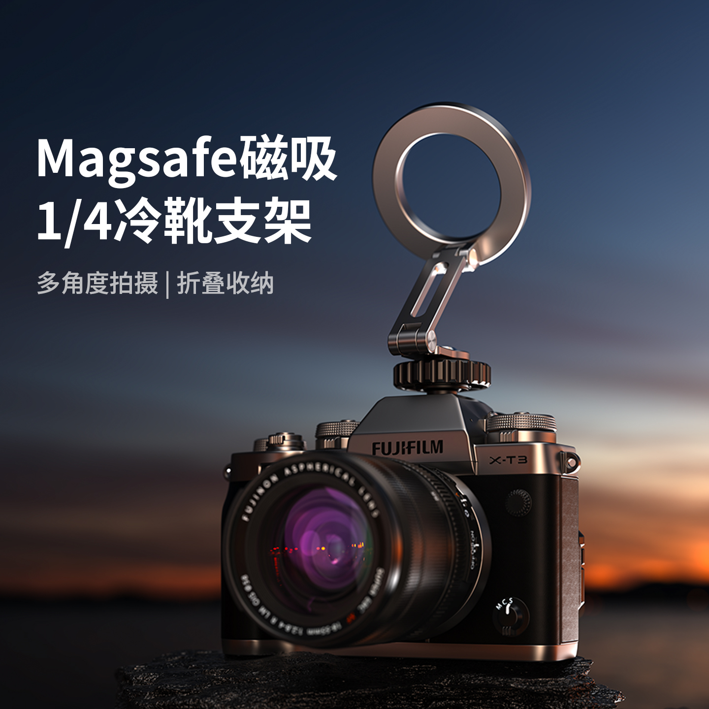 思莱普冷靴同屏手机支架Magsafe磁吸折叠通用横竖拍摄监视器单反相机稳定器直播摄影vlog三脚架外接拓展配件