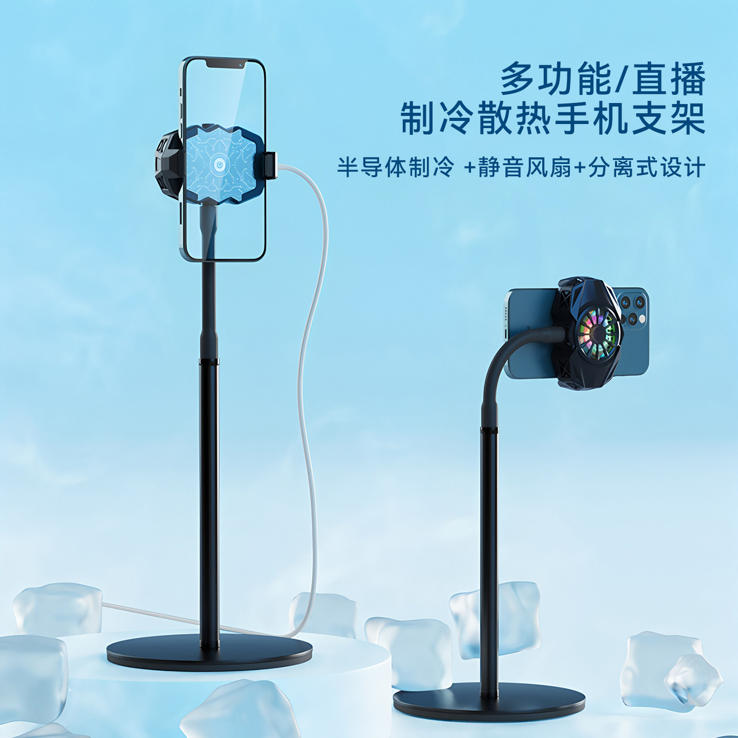 思莱普手机直播散热支架桌面伸缩升降可调节支撑架网课学习考研复试手机散热架子懒人录视频俯拍拍照稳定器