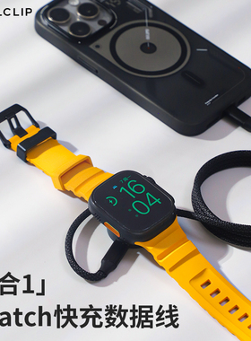 SMALLCLIP磁吸充电线手表无线充二合一100W快充数据线Type-C一线两充适用苹果17/16promax手机iWatch笔记本