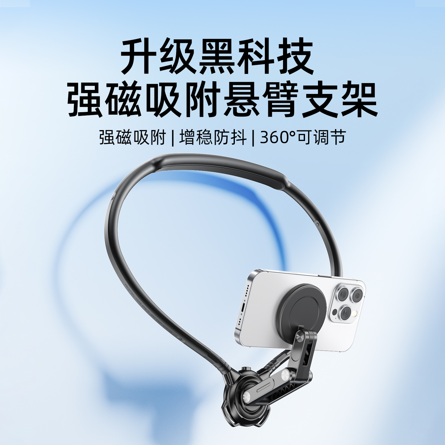 思莱普第一人称视角拍摄磁吸挂脖手机支架设备胸前固定适用iPhone17/16/15Pro骑行防抖直播胸挂脖子式Vlog架