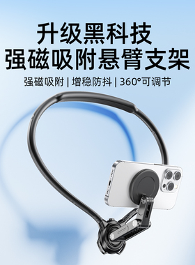 思莱普第一人称视角拍摄磁吸挂脖手机支架设备胸前固定适用iPhone17/16/15Pro骑行防抖直播胸挂脖子式Vlog架