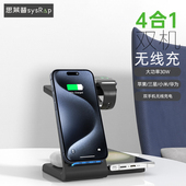 思莱普15W四合一无线充电器30W双手机大功率充电支架三合一适用iPhone17Pro 16三星手表iwatch充电AirpodsPro