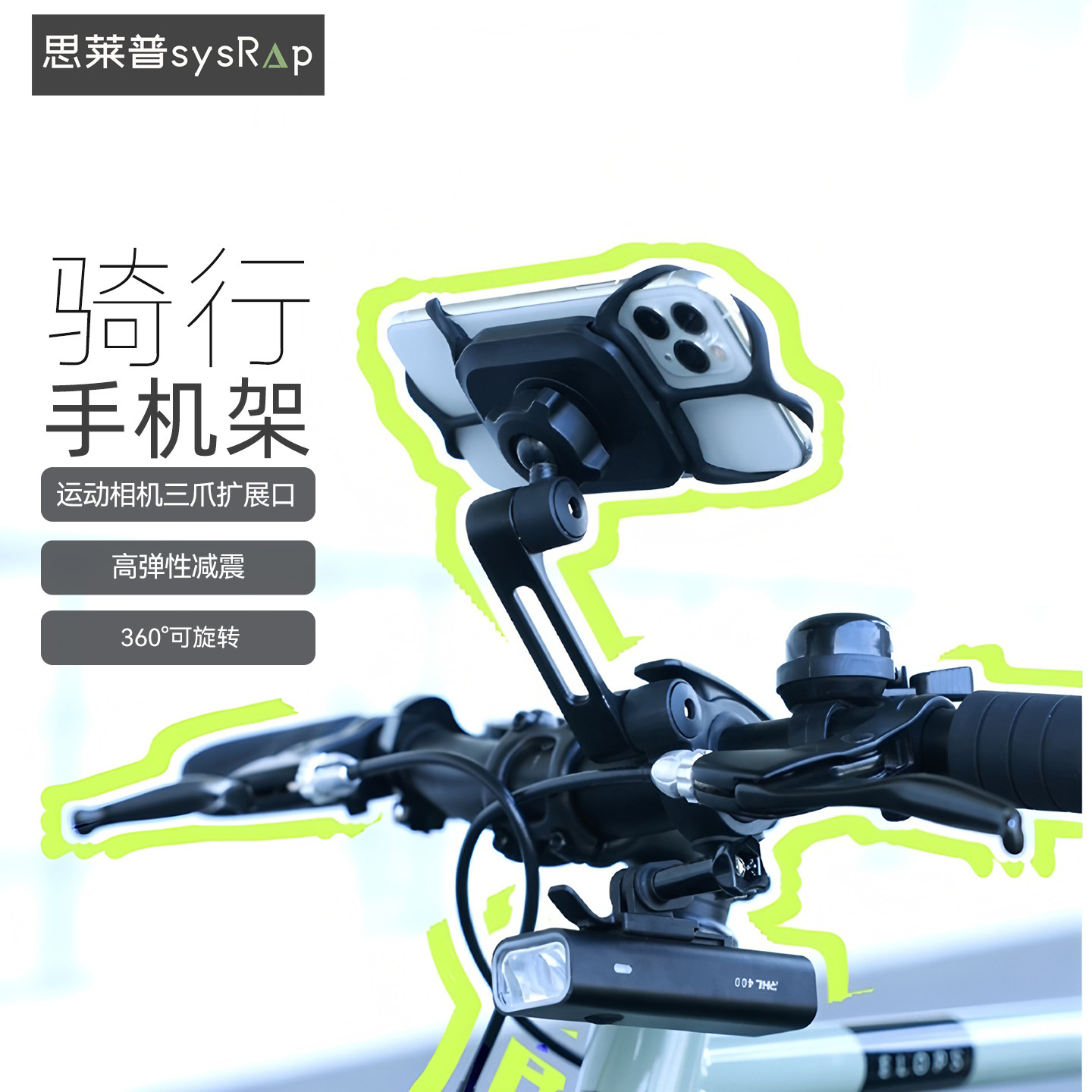 思莱普自行车手机专用运动相机支架摩托车导航电动车公路山地骑行,自行车/骑行装备/零配件,自行车手机架,淘宝优惠券,粉丝福利购,淘宝优惠卷