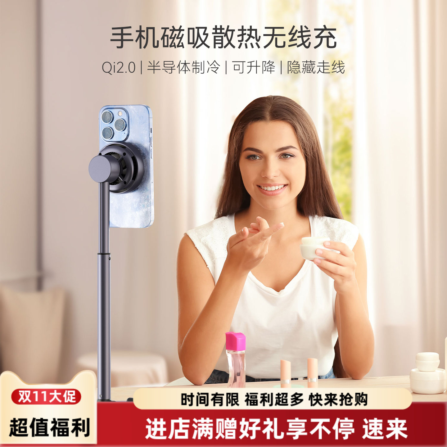 思莱普手机直播散热支架磁吸半导体Qi2无线充电器过热降温神器桌面可升降手机架游戏看剧适用iPhone17/16pro