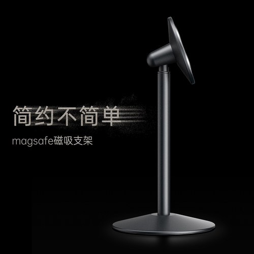 思莱普磁吸手机支架magsafe铝合金桌面直播专用可旋转家用网课学习吃鸡游戏追剧架子适用于iPhone17/16/15/14
