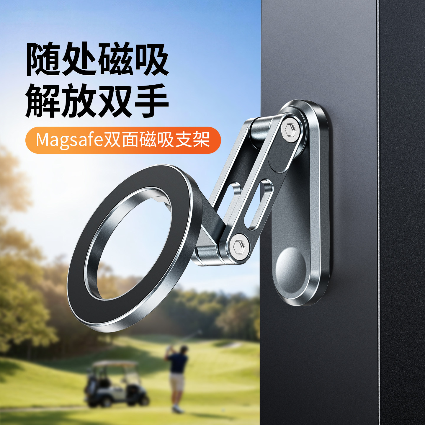 思莱普2026新款铝合金双面magsafe磁吸手机支架360°旋转可折叠桌面健身房旅行户外运动自拍照支撑架