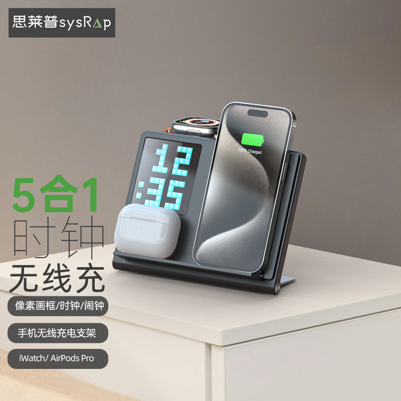 思莱普五合一折叠无线充电器学生闹钟办公桌面magsafe磁吸充电数显时钟适用华为iPhone16pro/15苹果手表