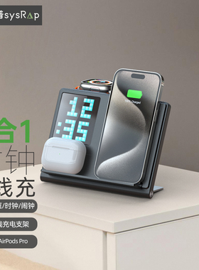 思莱普五合一折叠无线充电器学生闹钟办公桌面magsafe磁吸充电数显时钟适用华为iPhone17/16/15PRO苹果手表