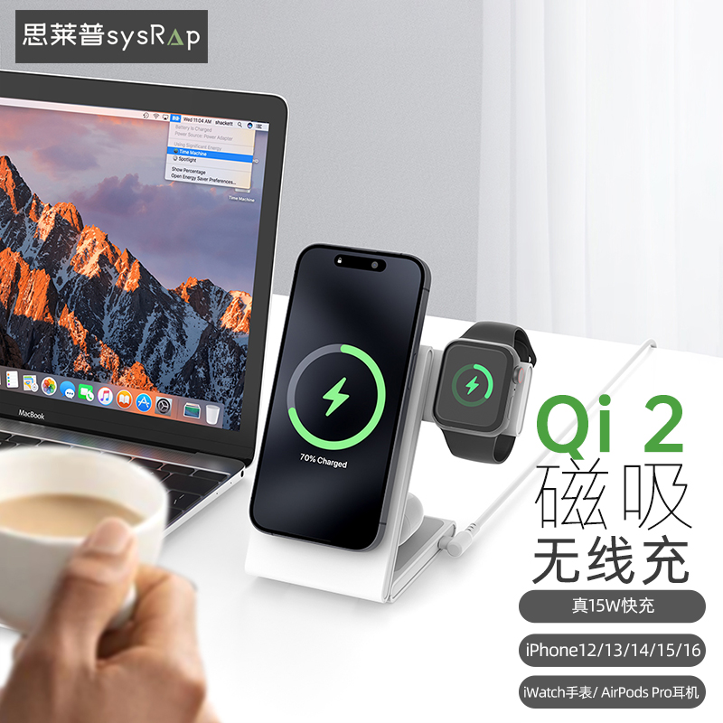 思莱普QI2三合一无线充电器磁吸真15W适用iPhone16Pro手机AppleWatch苹果手表底座iWatch快充Magsafe折叠支架