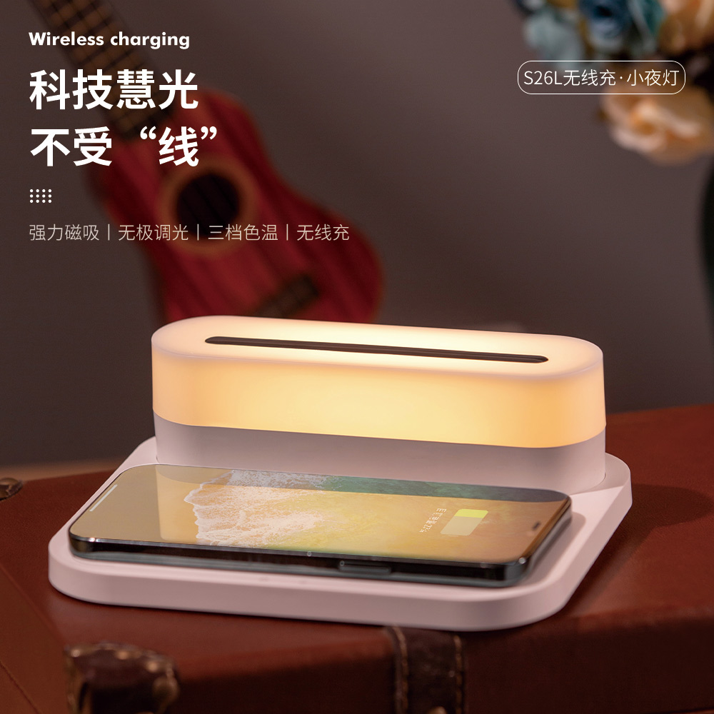 思莱普分离式可移动磁吸小夜灯手机无线充电器智能手表手环床头灯创意台灯高质感卧室氛围灯生日礼物送男女友