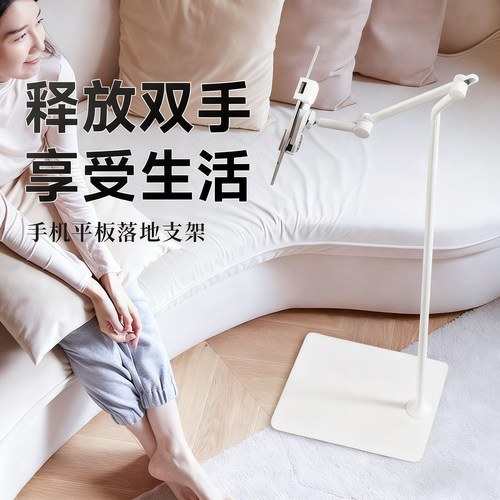 思莱普床头床上简约设计平板iPad支架手机架落地式懒人多功能通用直播俯拍沙发躺着看pad高度可调平板支撑