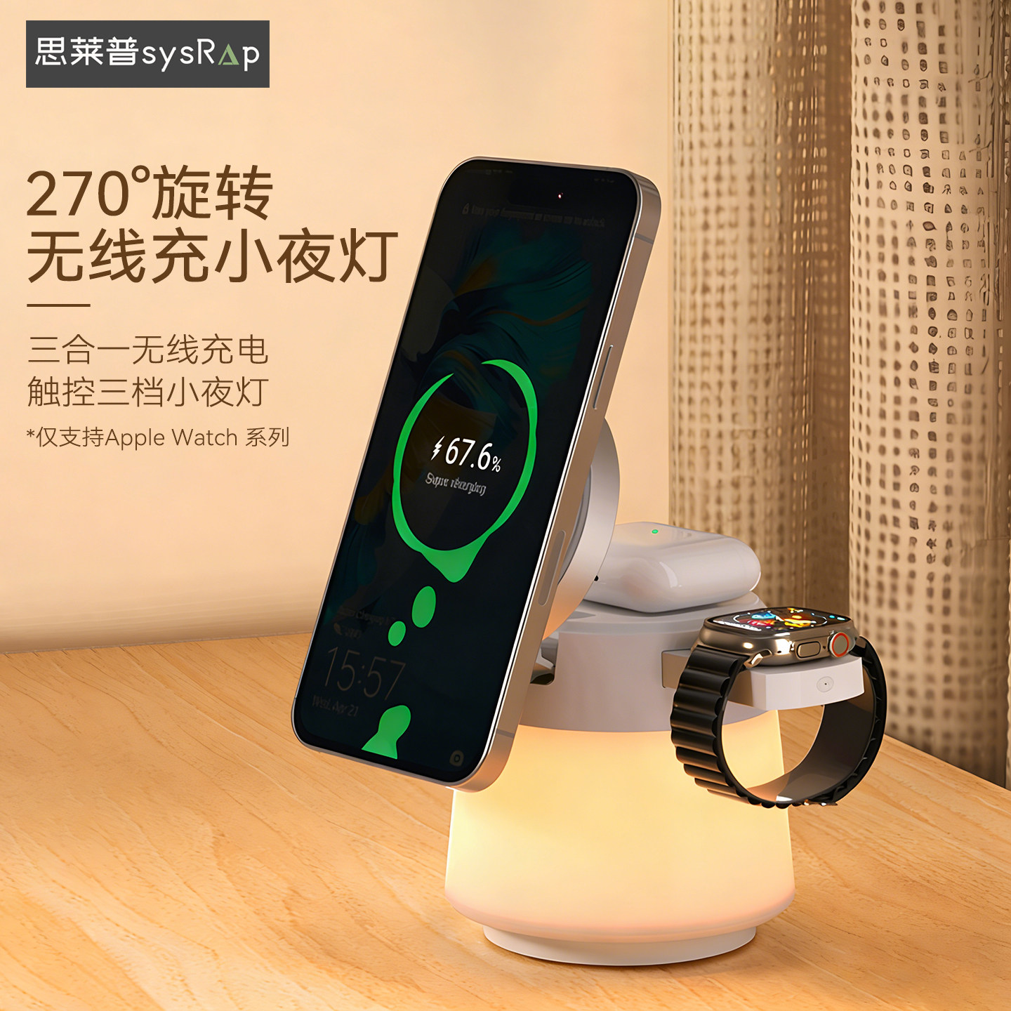 思莱普三合一磁吸无线充电器床头柜小夜灯磁吸支架安卓AirPods耳机手表iwatch充电座适用iPhone17/16promax15,3C数码配件,手机充电器,淘宝优惠券,粉丝福利购,淘宝优惠卷