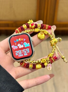 适用华为Fit4表带DIY编织手绳吉祥小马新年表带iwatchS11/10/9/8/7代se3女41mm秋冬45mm学生89Pro红米6/5腕带