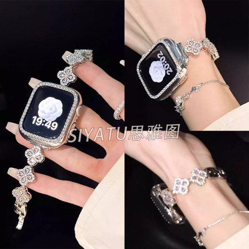 思雅图华为Fit4爆闪锆石钻四叶草