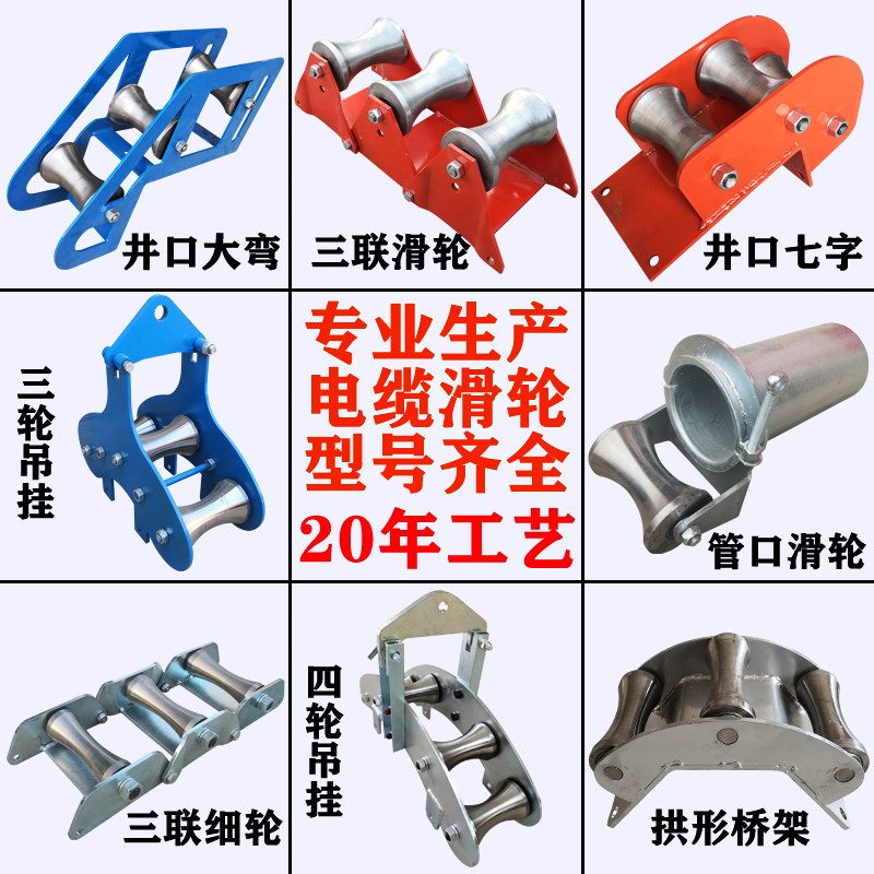 精品轮滑滑清货敷设转角拉子井穿电缆滑轮管口电力吊轮钢轮口放线