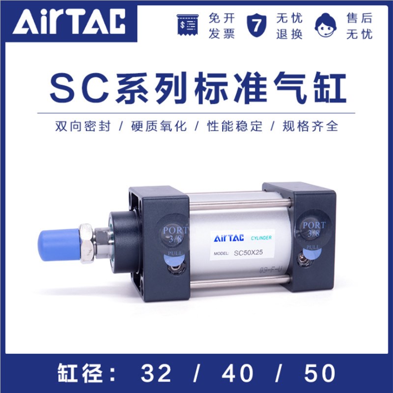 精品原装ATC亚德客标准气缸SC50*200*225*250*275*300*350*400*50