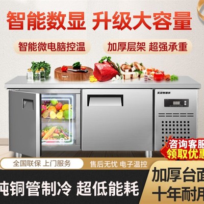 精品厨房冷藏工作台商用平冷柜冰柜冷冻不锈钢操作台保鲜柜水吧台