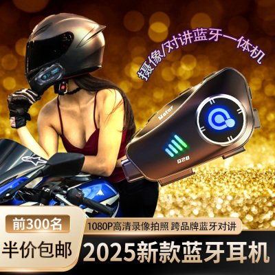 摩托车头盔蓝牙耳机2025新款